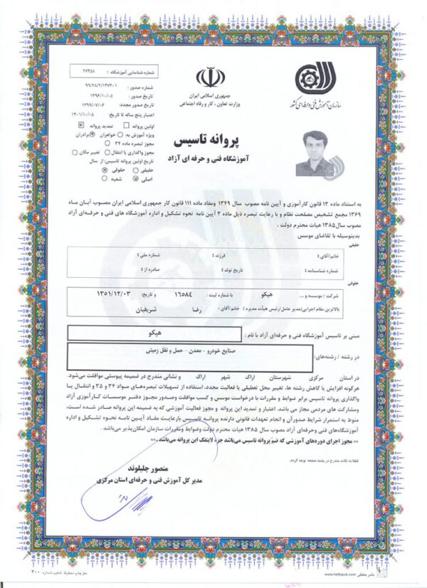 scan-fani-743x1024-1