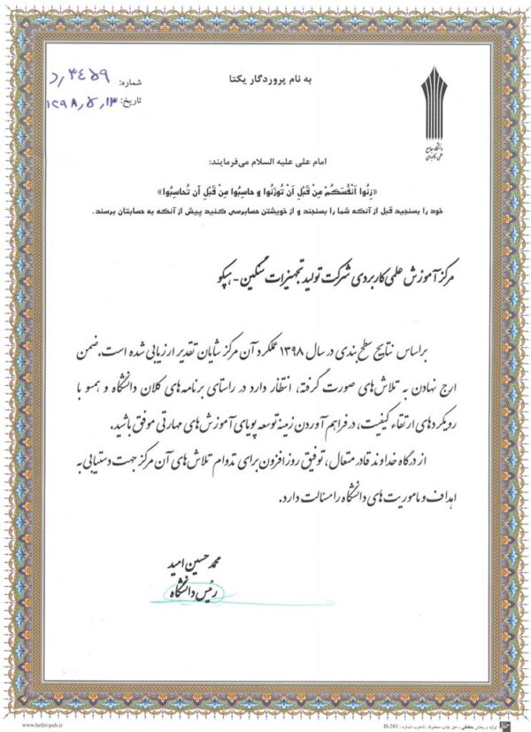 مرکز-برتر-743x1024-1